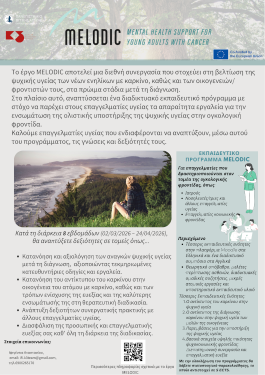 Συμμετοχή Κάπα3 στις ομάδες εργασίας